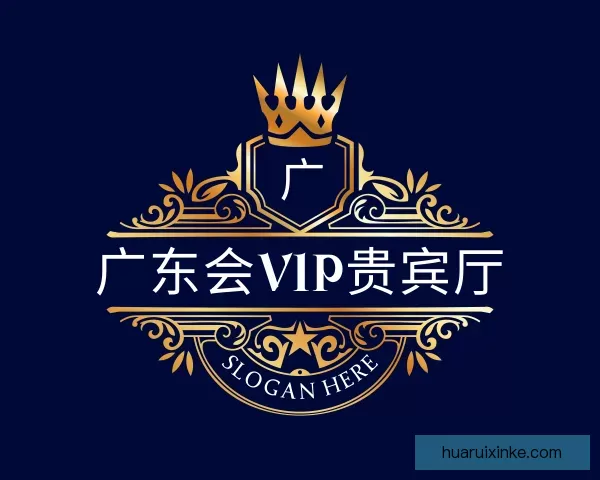 了解广东会vip贵宾厅